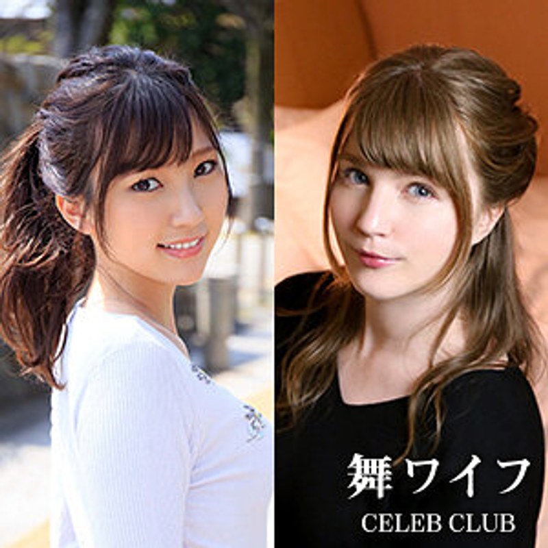 中野夏希＆後藤ジューン パッケージ画像